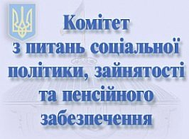 Схвалено рекомендації слухань у Комітеті ВР щодо стану дотримання в Україні прав профспілок 
