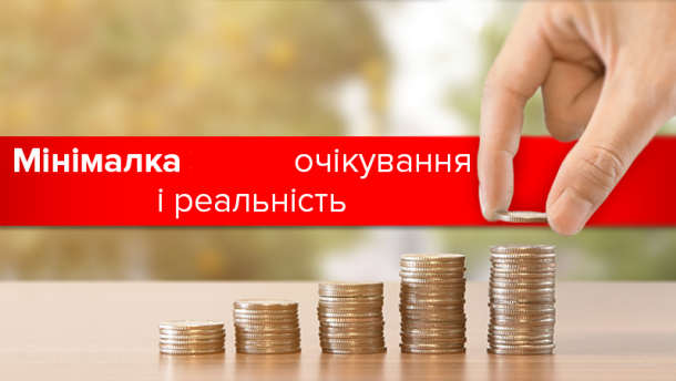 ДОСЯГНЕННЯ ФПУ-2018. Підвищення заробітної плати