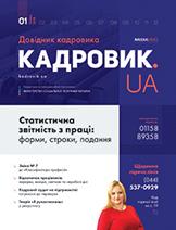 Григорій ОСОВИЙ.  Профспілки на підприємстві: анахронізм чи необхідність?
