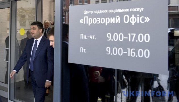 Створено умови для роботи центрів соціальних послуг у форматі „Прозорий офіс”