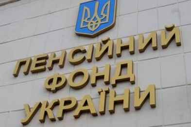 Органи Пенсійного фонду не ліквідуються, а реорганізуються