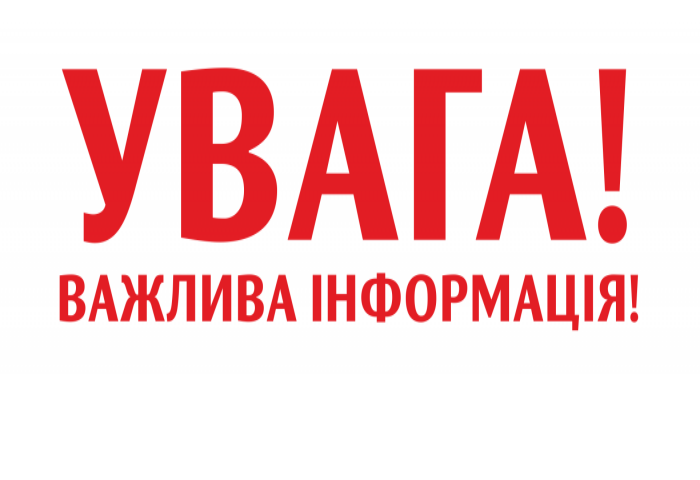 До уваги ЗМІ! Інформація про перевірку стажу пенсіонерів є фейком