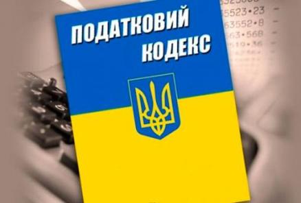 Про окремі податкові нововведення у 2018 році