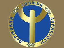 У 2018 році служба зайнятості широко запровадить у роботу “кейс-менеджмент” та запустить новий сайт