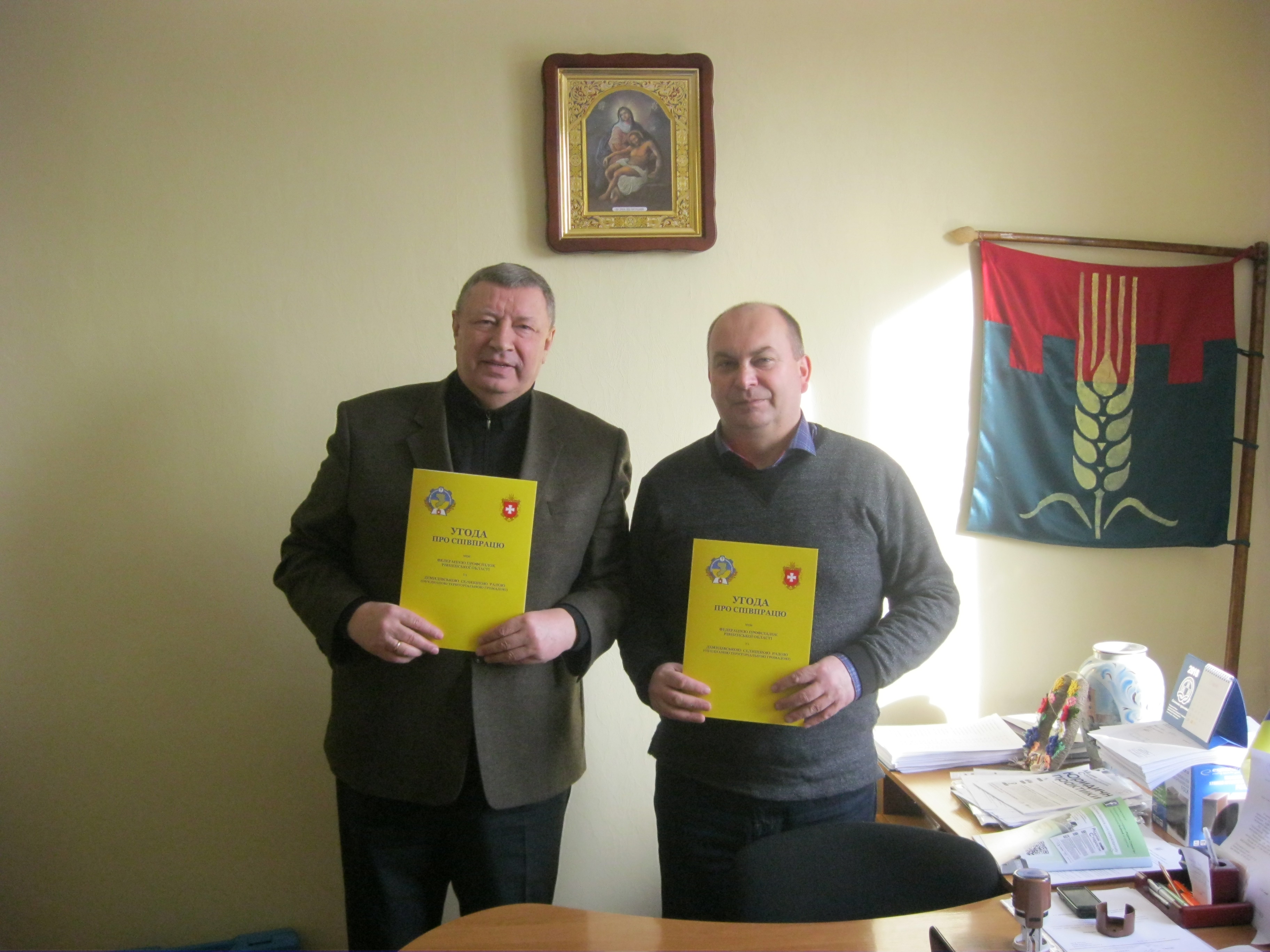 Голова Федерації профспілок Рівненської області та голова Демидівської ОТГ підписали Угоду про співпрацю