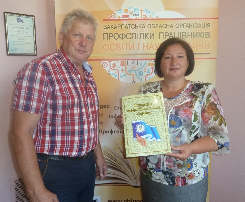 Профспілкова нагорода – освітянському виданню Закарпаття 