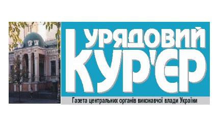 "Урядовий кур'єр": Відстоїмо законні права профспілок!