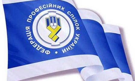 Профспілки - за справедливий суд, 
