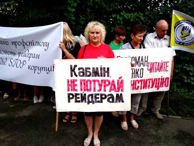 ФОТОРЕПОРТАЖ ПРО АКЦІЮ ПРОФСПІЛОК БІЛЯ ОКРУЖНОГО АДМІНІСТРАТИВНОГО СУДУ М. КИЄВА 26 ЛИПНЯ 