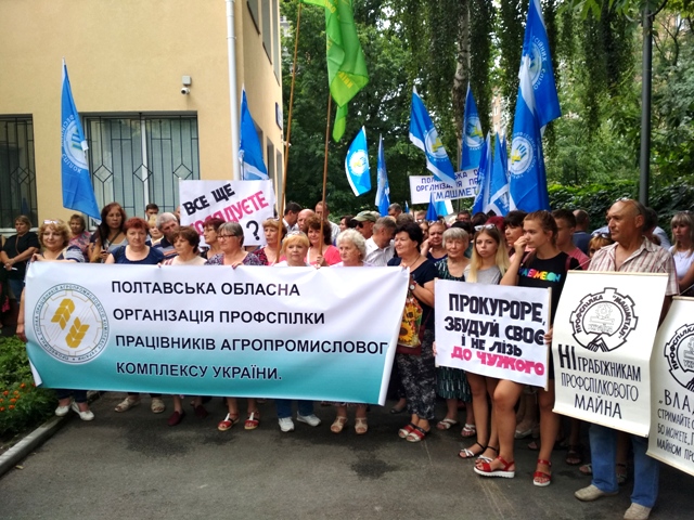 Разом захистимо профспілкове майно!