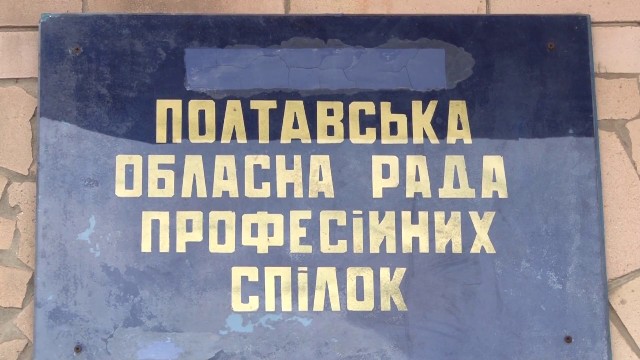Полтавчани вдячні за солідарність!