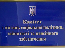 Рекомендації Уряду щодо виконання завдань у сфері пенсійного забезпечення