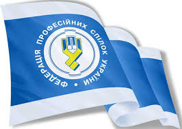 ЗАЯВА  Федерації профспілок України  щодо зволікання влади із підвищенням мінімальної заробітної плати