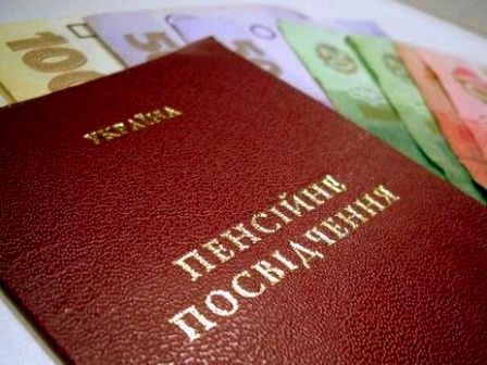 Мінсоцполітики змінить механізм нарахування пенсій