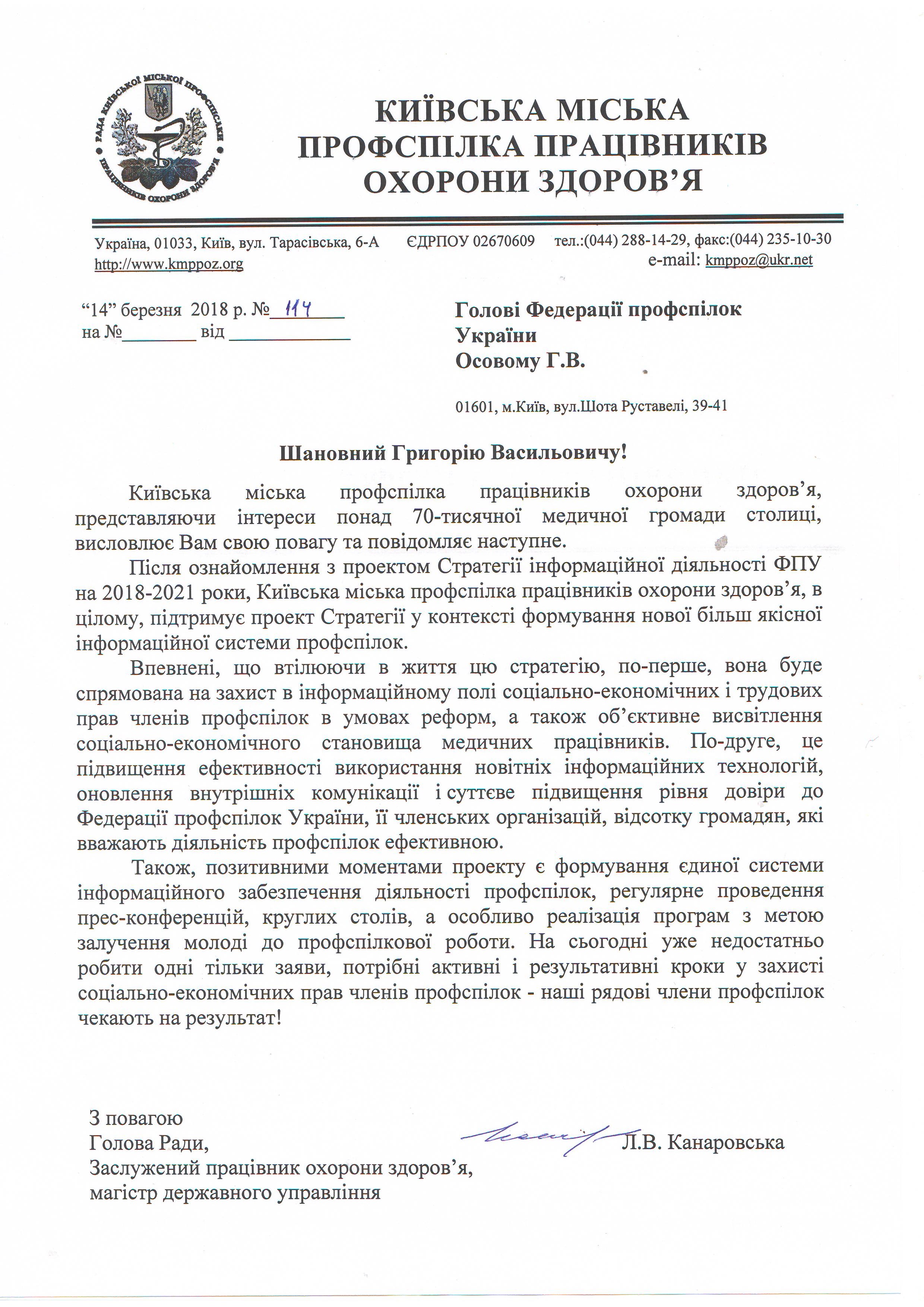 Сканировать10001