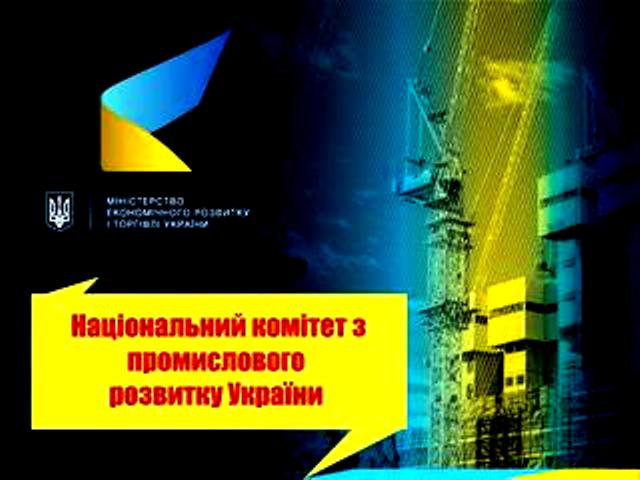 Голова ФПУ Григорій Осовий підписав спільне звернення до Прем’єр-міністра України Володимира Гройсмана щодо прискорення розвитку вітчизняної промисловості