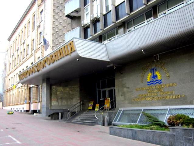 "Укрпрофоздоровниця" запроваджує нові маркетингові комунікації