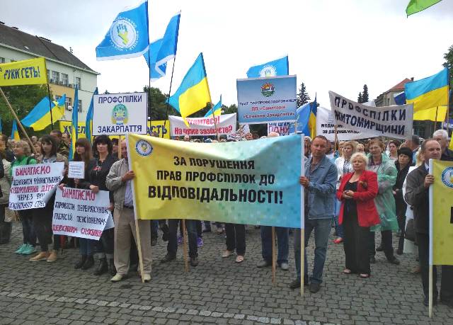 НА ЧАСІ. Попереджувальна акція протесту профспілок відбулася в Ужгороді
