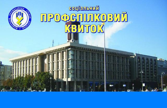 Офіційний сайт Центру соціальних послуг ФПУ