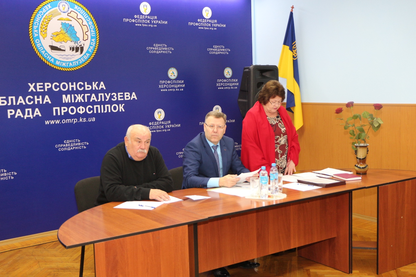 І Пленум Херсонської обласної міжгалузевої ради профспілок