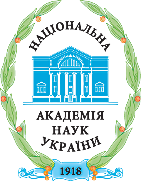 Трудовому колективу Національної Академії наук України