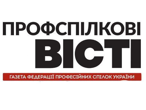Голова ФПУ Григорій Осовий звернувся до лідерів профспілкових організацій щодо проведення передплати профспілкових видань