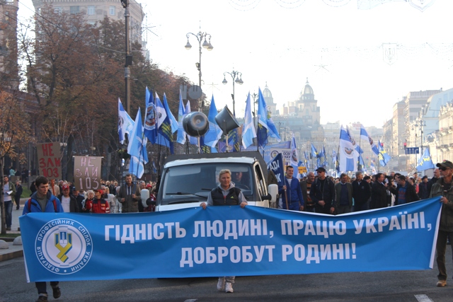 У Міжнародний день боротьби з бідністю ФПУ вивела на вулиці столиці тисячі людей