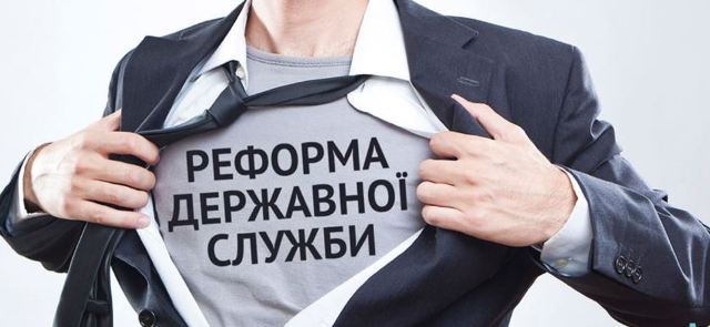 Профспілки виборюють права держслужбовців 
