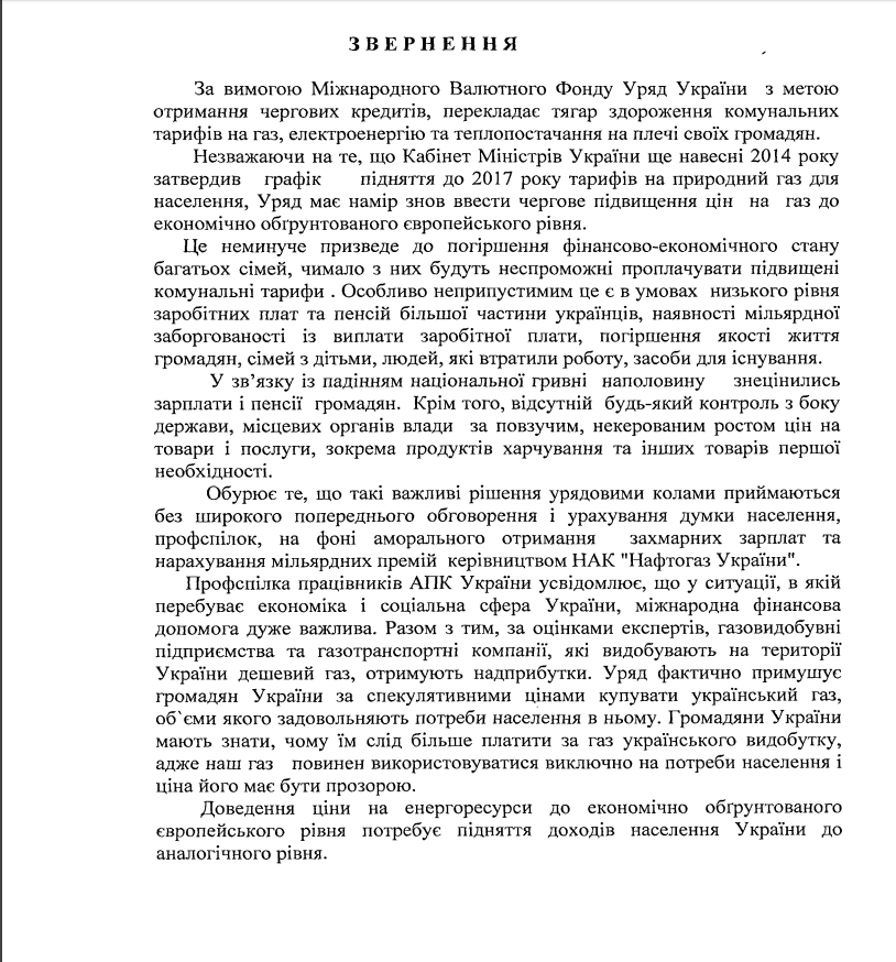 АПК 1