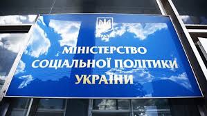 Про відповідь Мінсоцполітики щодо фінансового стану Фонду соціального страхування