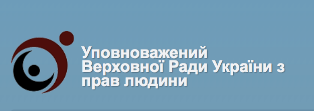 Опубліковано Щорічну доповідь Уповноваженого з прав людини