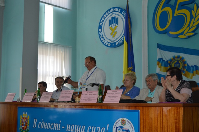 III звітно-виборна конференція Житомирської обласної організації Профспілки працівників соціальної сфери