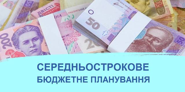 ПРОФСПІЛКИ – ЗА. Середньострокове бюджетне планування підтримується профспілками