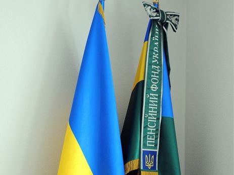 Бюджет Пенсійного фонду України на 2019 рік є збалансованим