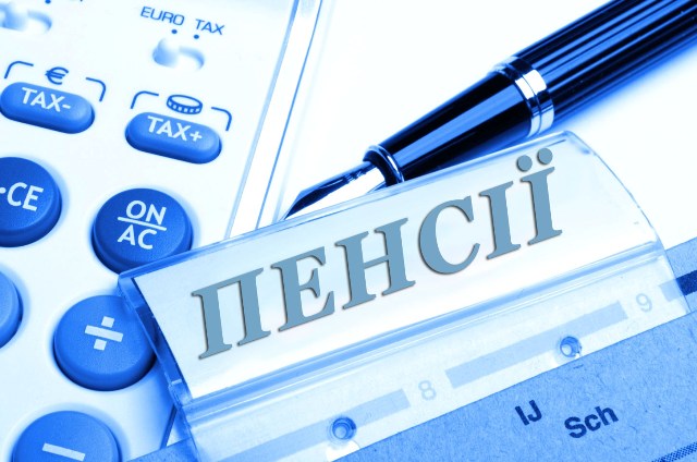 Пенсійне забезпечення у 2019 році