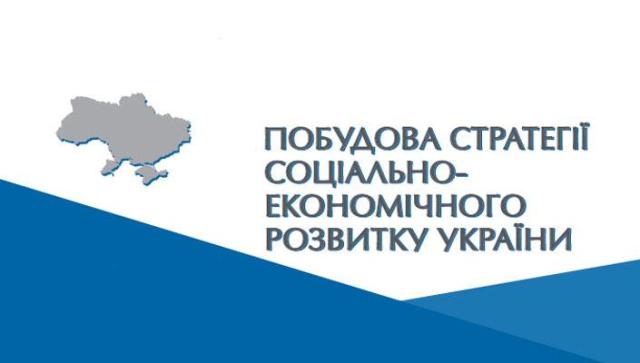 Інформація щодо розгляду профспілкових пропозицій стосовно вирішення проблем соціально-економІчного розвитку України