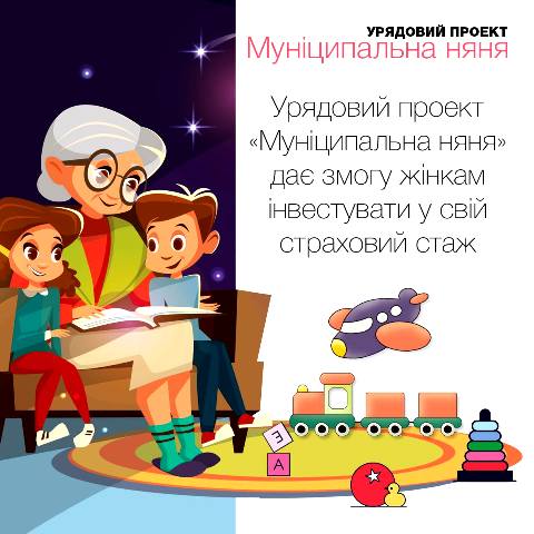 Уряд збільшує соціальну допомогу сім’ям, в яких народжуються діти