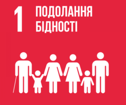 Інформація щодо рівня життя населення та рівня бідності 
