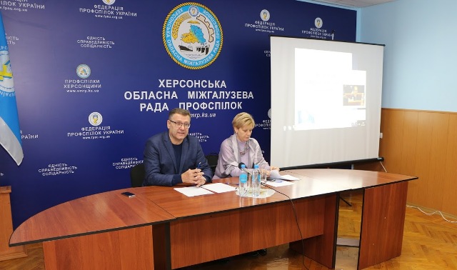 Семінар - навчання профспілок Херсонщини