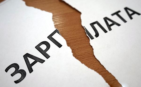 АКТУАЛЬНИЙ КОМЕНТАР. Щодо виплати зарплатних боргів