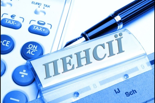 ДО ДНЯ БОРОТЬБИ З БІДНІСТЮ. Рівень пенсійного забезпечення в Україні залишається низьким