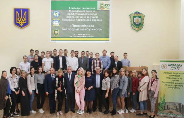 Молодь – вічний двигун профспілок