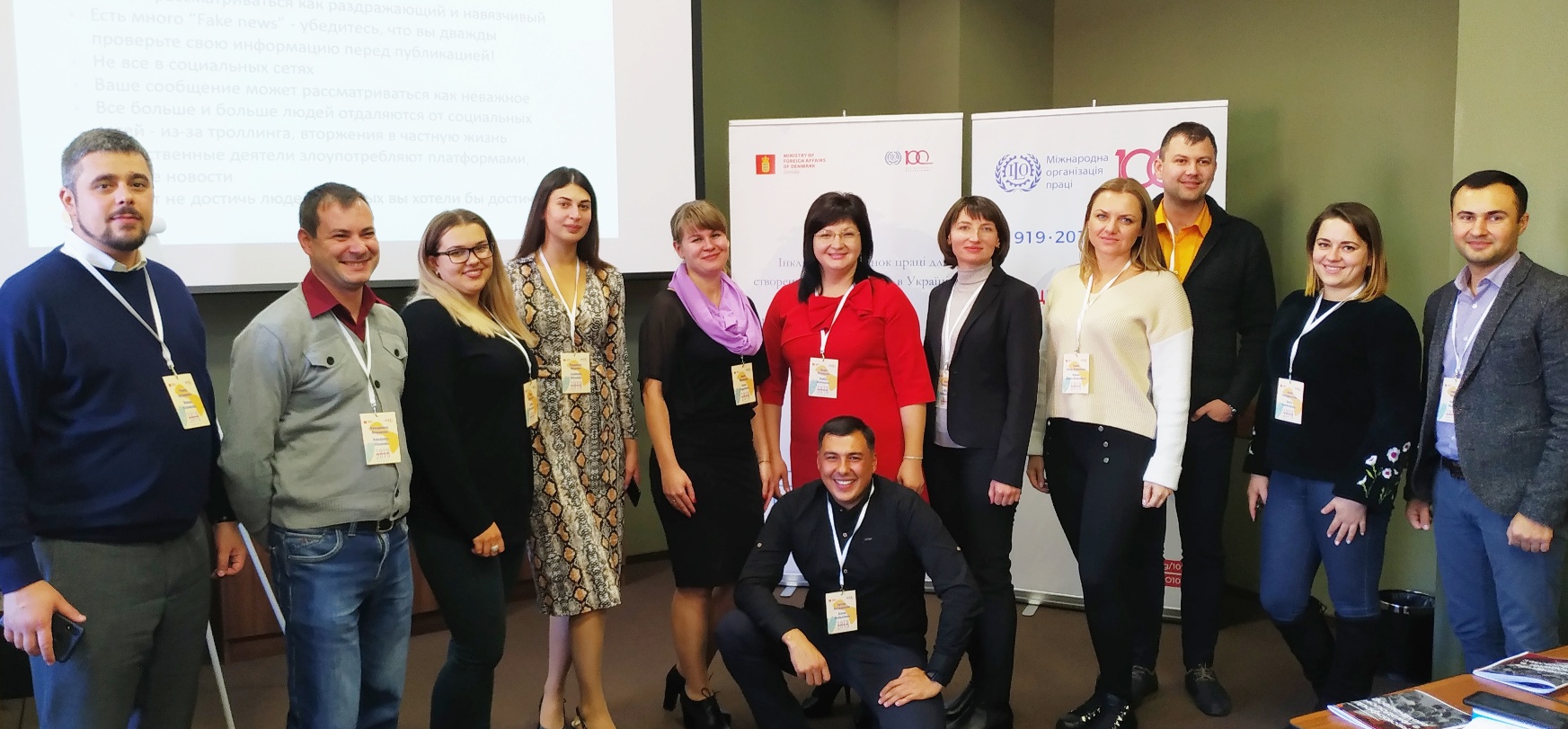 Представники Молодіжної Ради ФПУ беруть участь у тренінгу в рамках проекту МОП