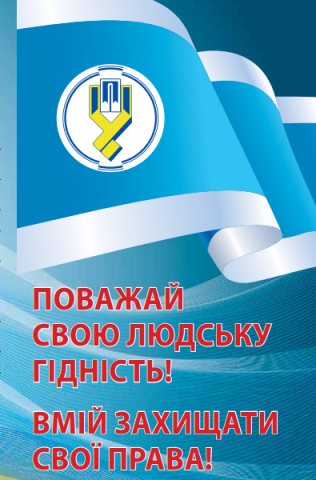 АКТУАЛЬНО. До дня дій за гідну працю