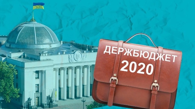Мінімальна заробітна плата у проекті Держбюджету - 2020