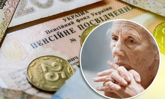 Як підвищення мінімальної зарплати вплине на пенсії