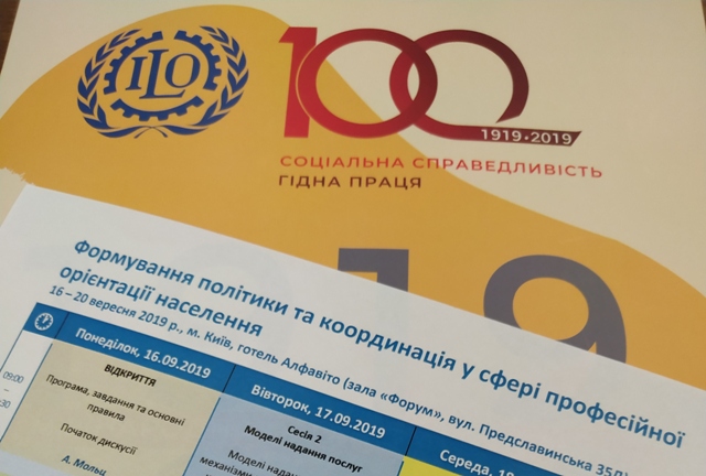    Профорієнтація в Україні – практика і завдання