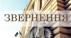 ПРОФСПІЛКИ ДІЮТЬ. Лист Голови ФПУ Григорія Осового до керівництва органів влади