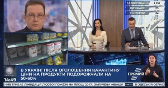ЕКСПЕРТНА ДУМКА. Олег Пендзин щодо підвищення цін на продукти харчування