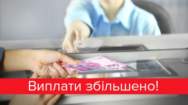 На період карантину збільшено мінімальний розмір допомоги по безробіттю